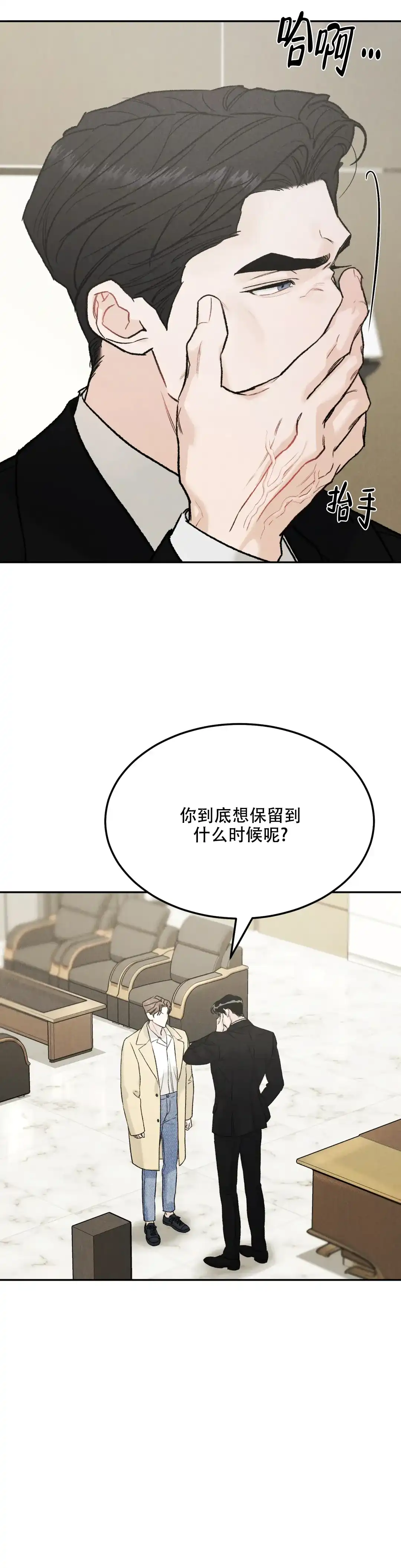 《限量发行》第107话 第13页