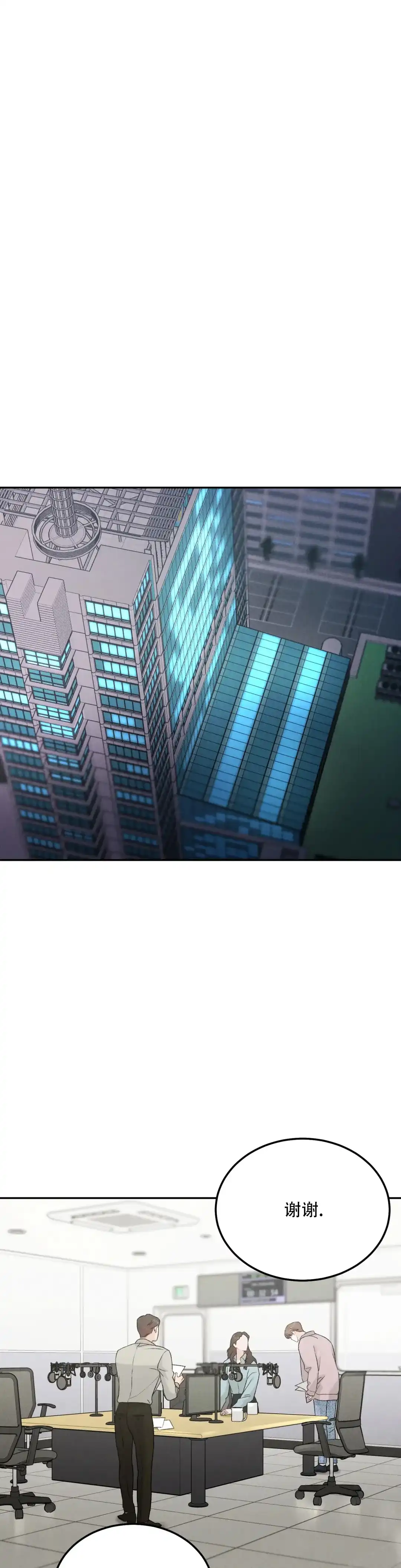 《限量发行》第107话 第5页
