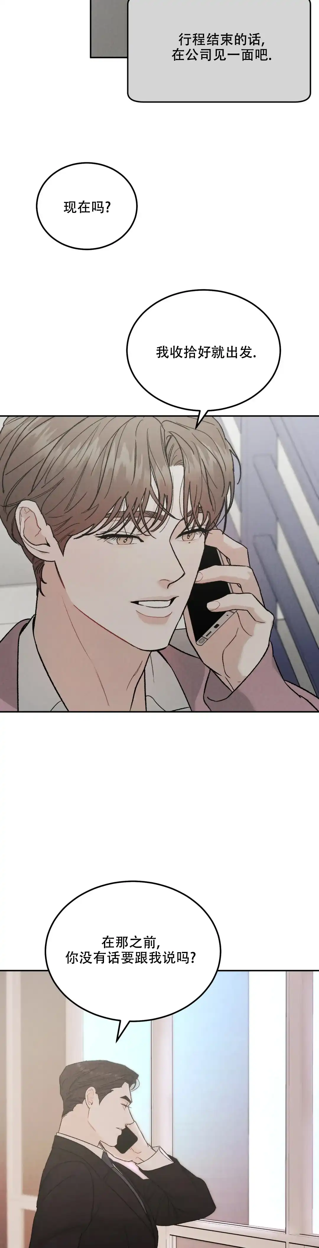 《限量发行》第107话 第7页