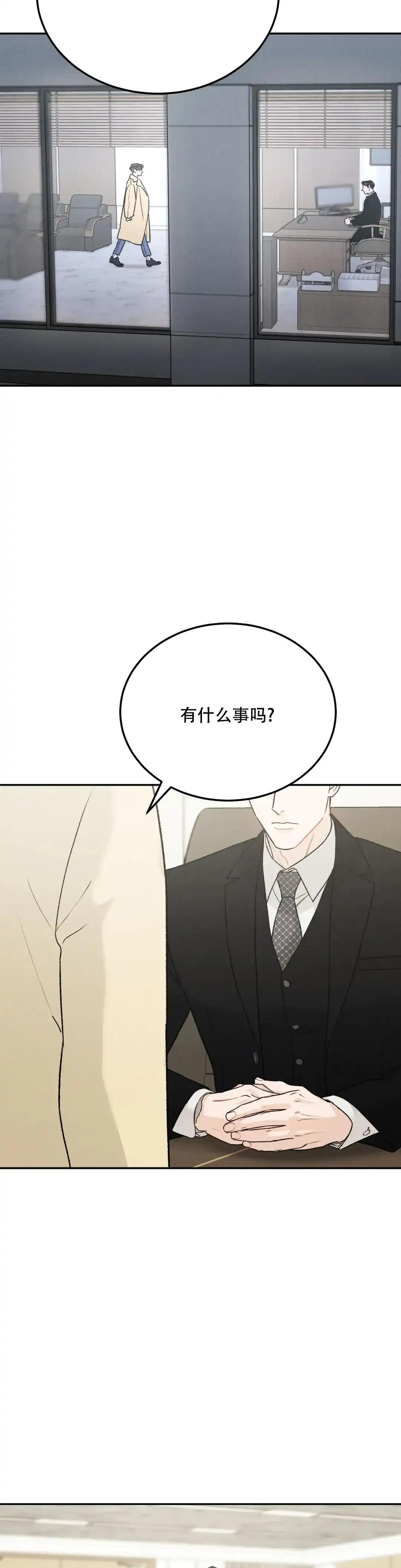 《限量发行》第107话 第10页
