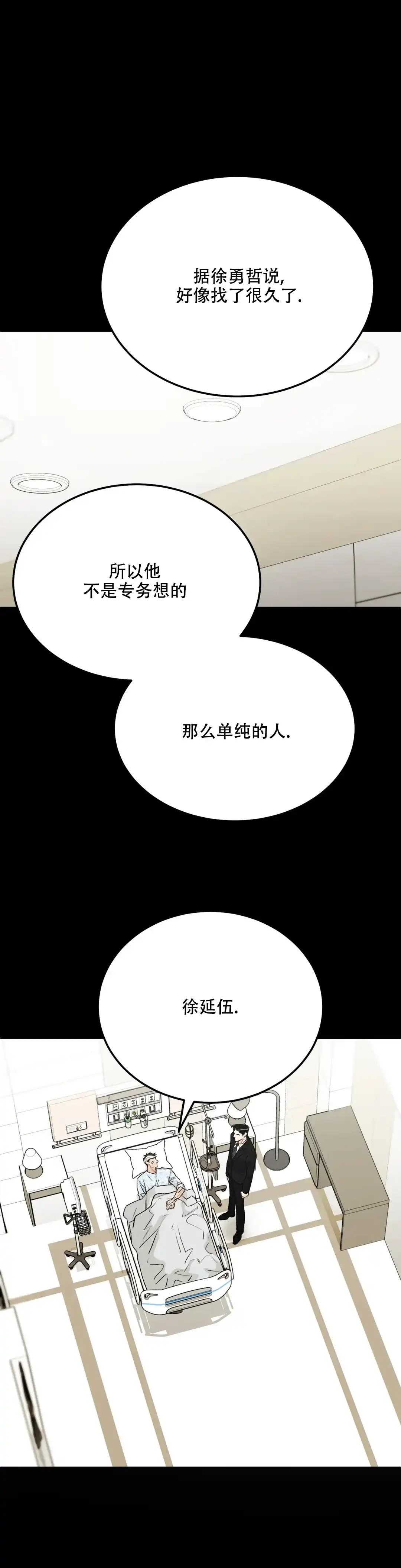 《限量发行》第107话 第3页