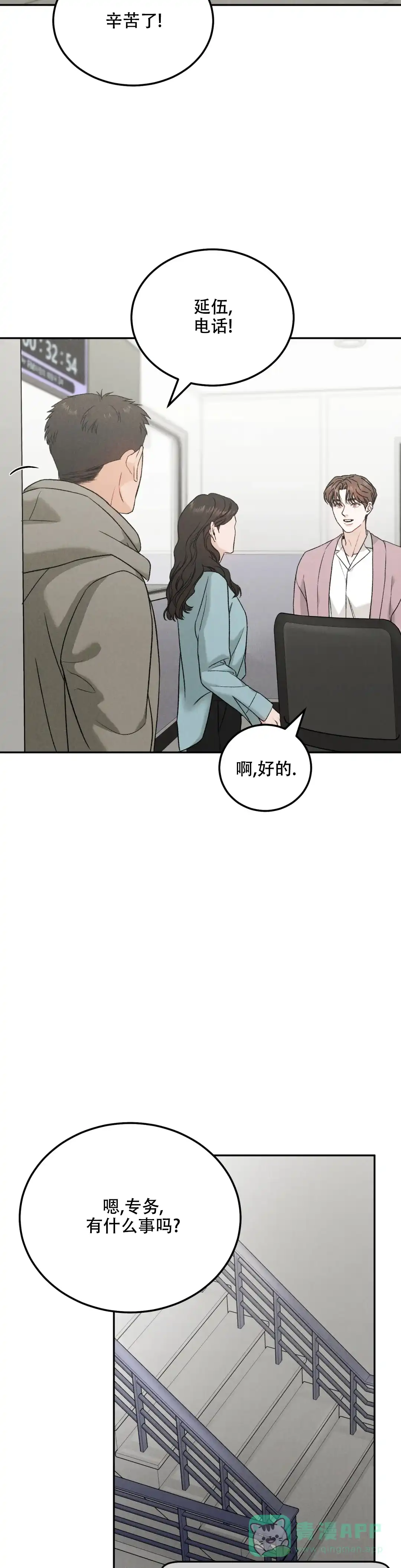 《限量发行》第107话 第6页