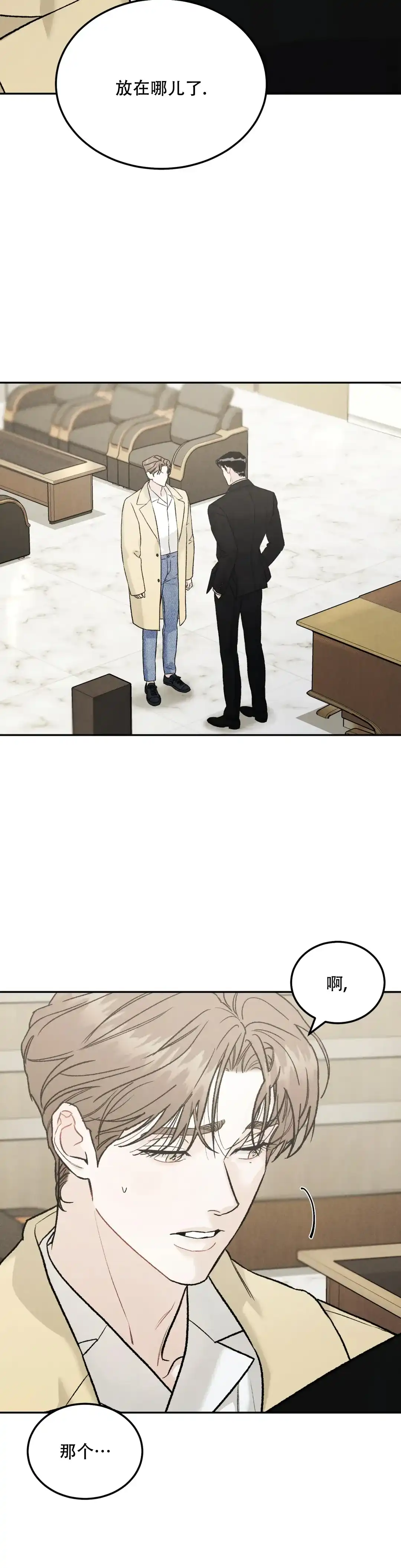 《限量发行》第107话 第12页