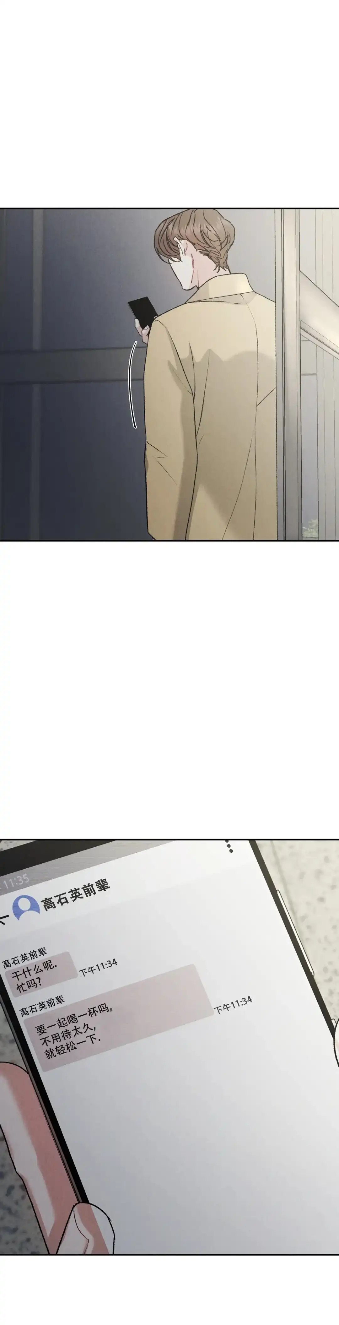 《限量发行》第108话 第12页