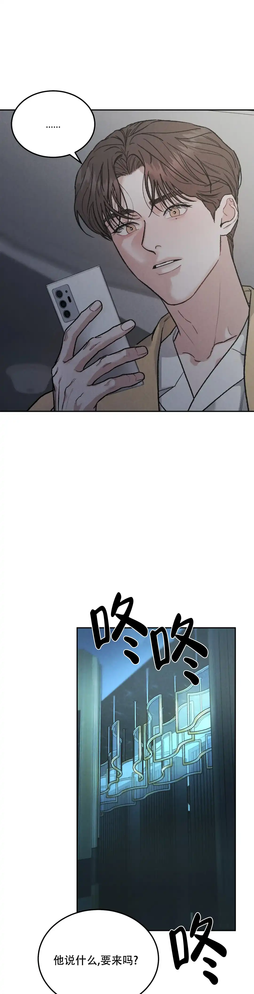 《限量发行》第108话 第13页