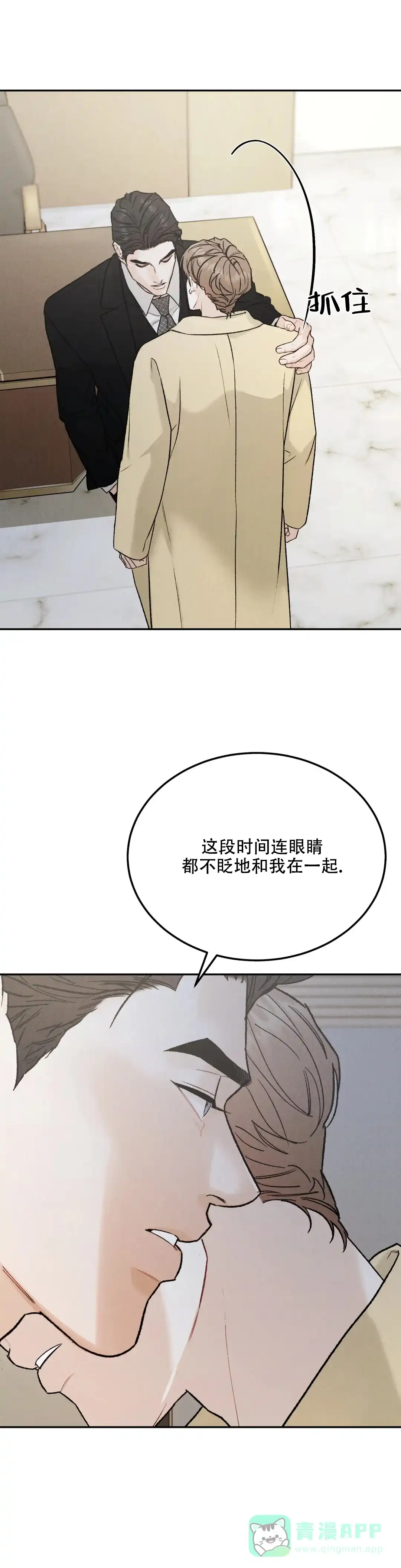 《限量发行》第108话 第1页