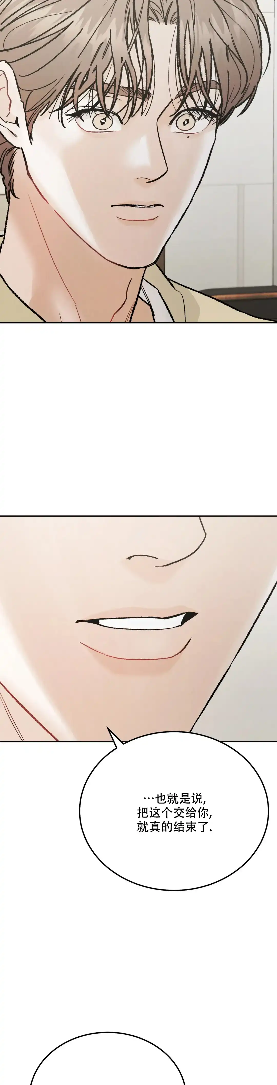 《限量发行》第108话 第5页