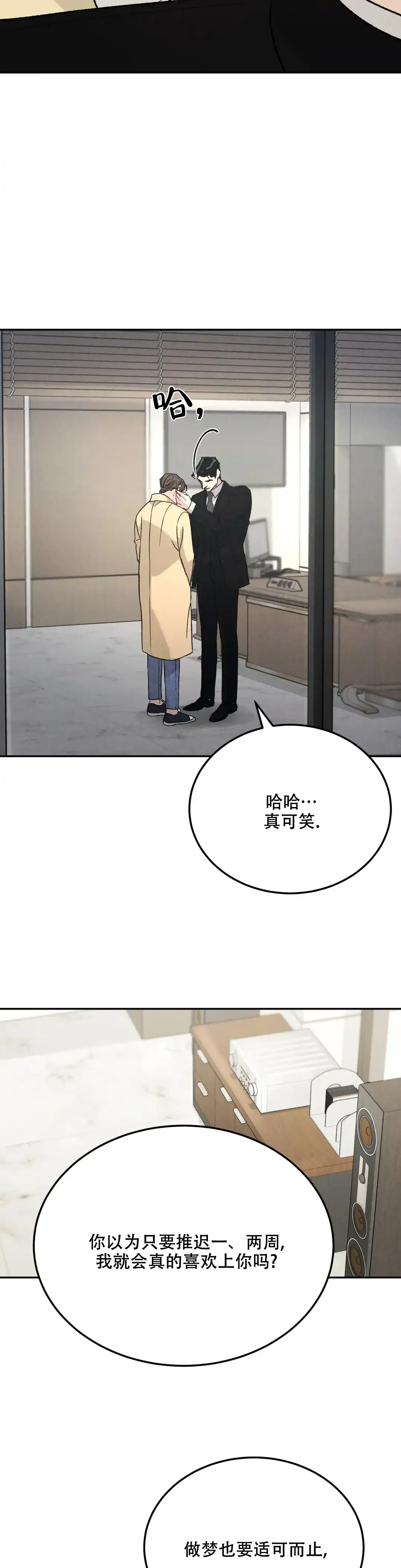 《限量发行》第108话 第3页