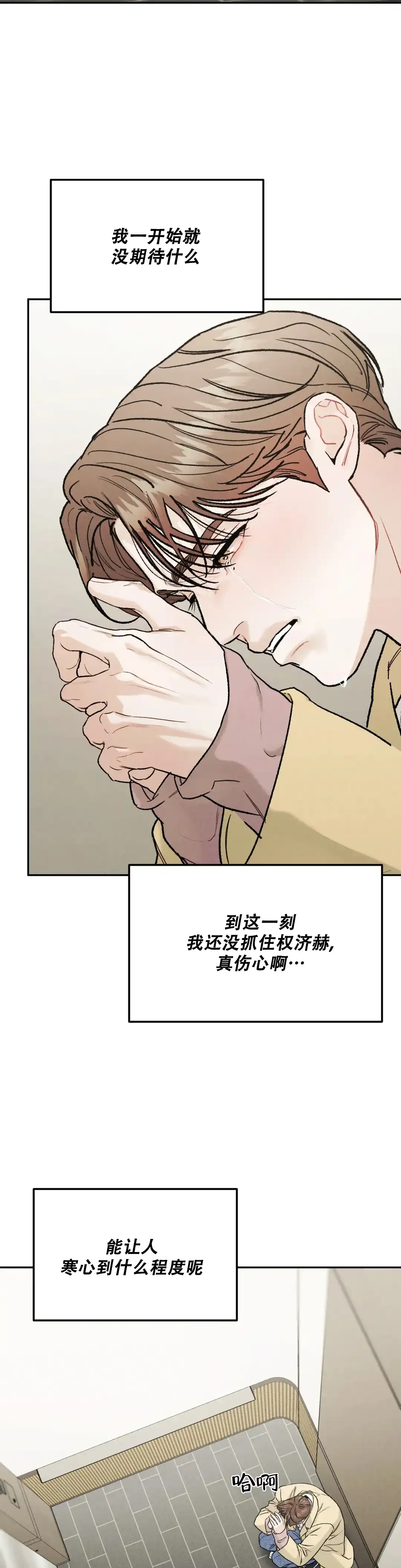 《限量发行》第108话 第10页