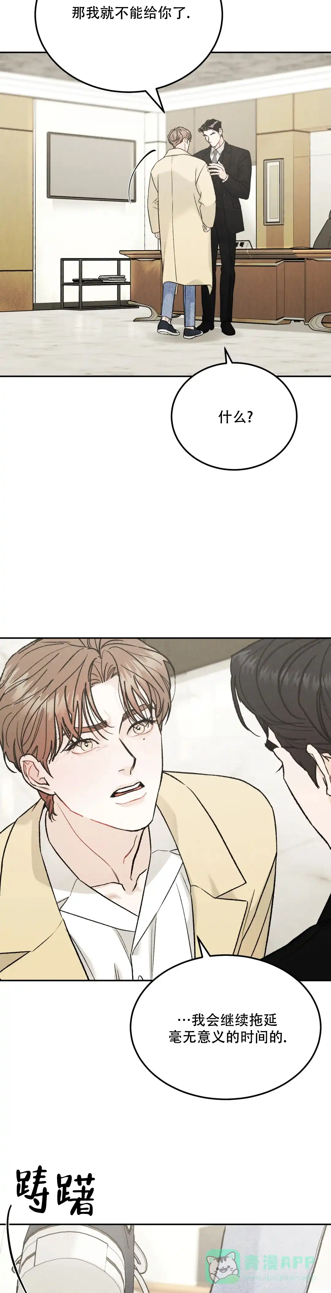 《限量发行》第108话 第6页