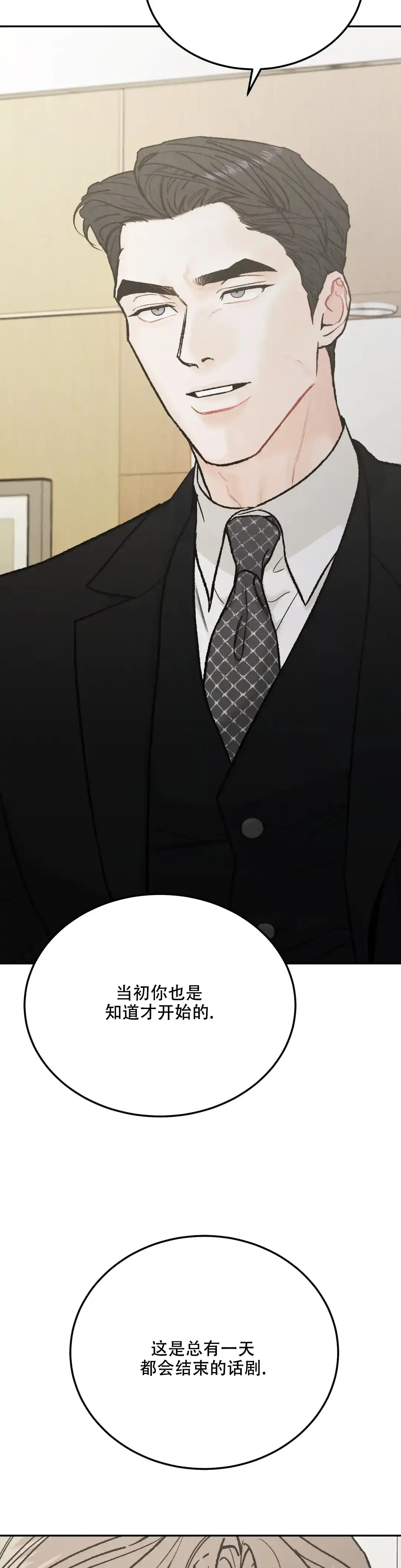《限量发行》第108话 第4页