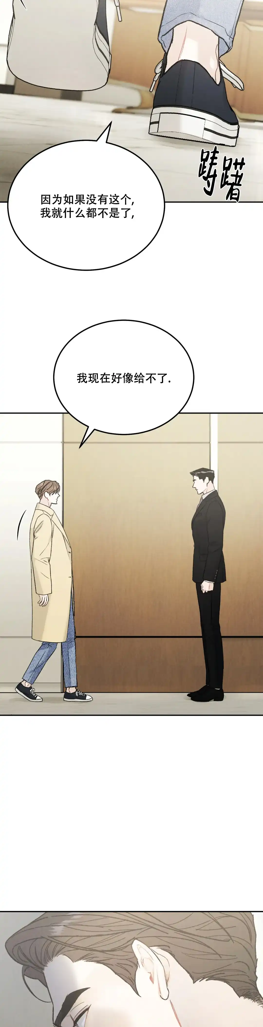 《限量发行》第108话 第7页