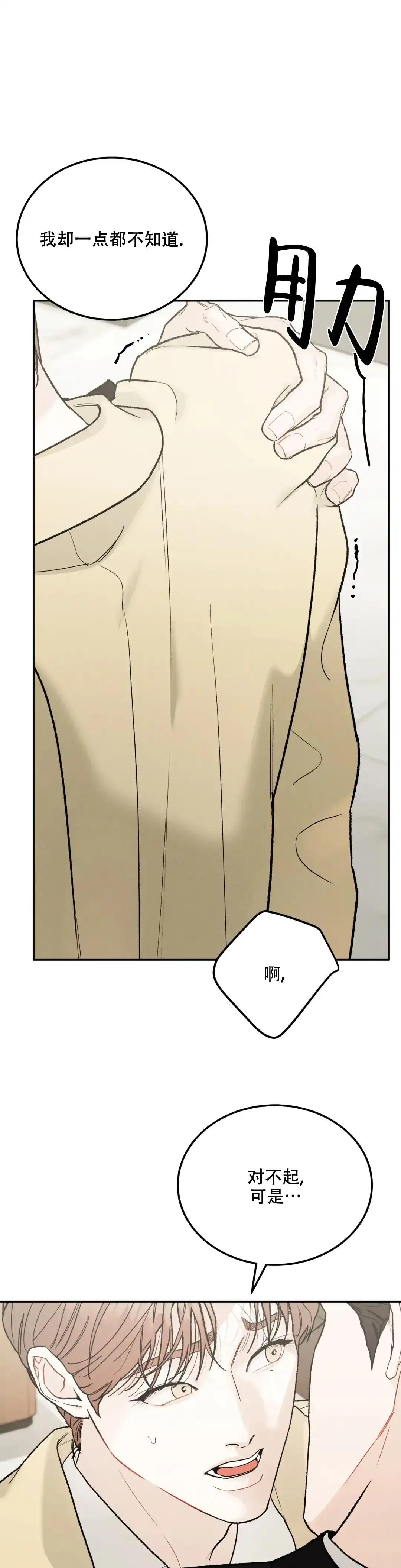 《限量发行》第108话 第2页
