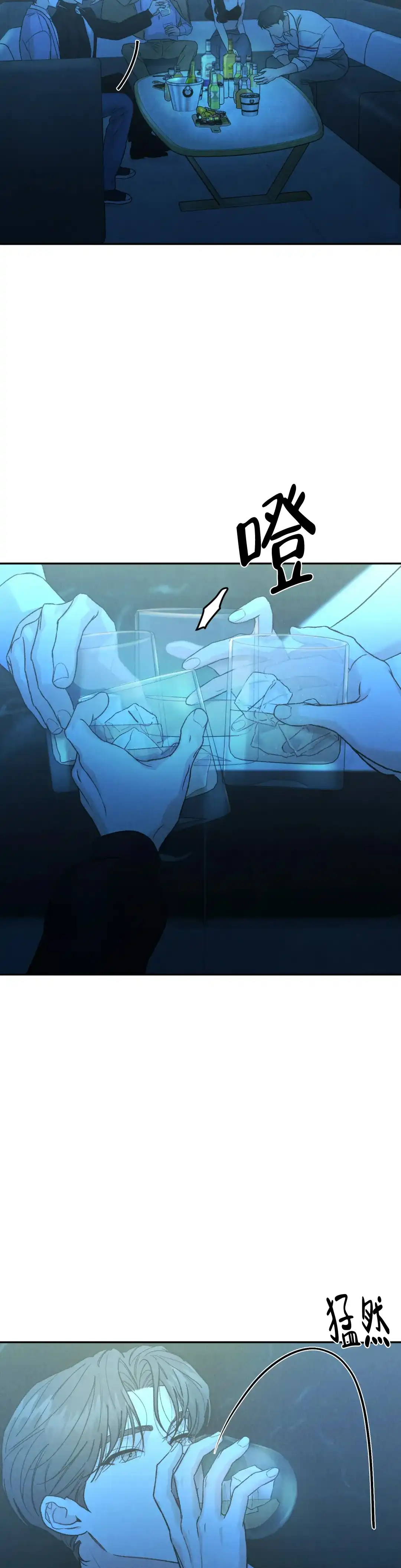 《限量发行》第109话 第10页