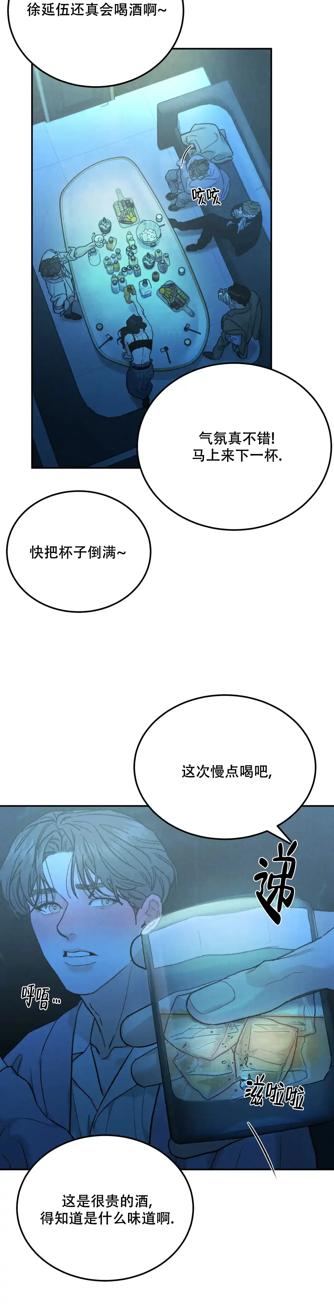 《限量发行》第109话 第12页