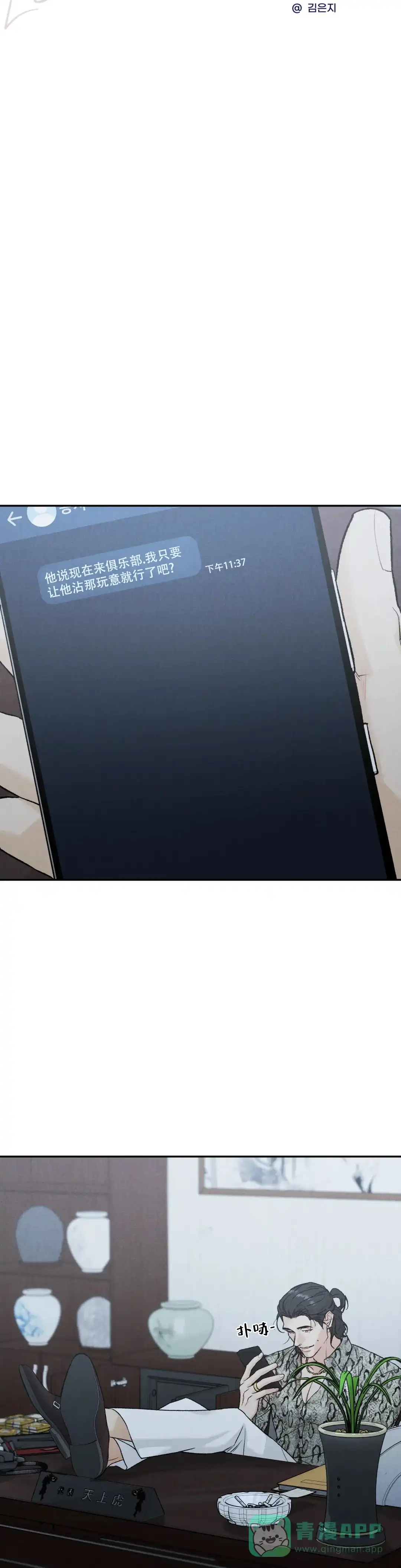 《限量发行》第109话 第1页