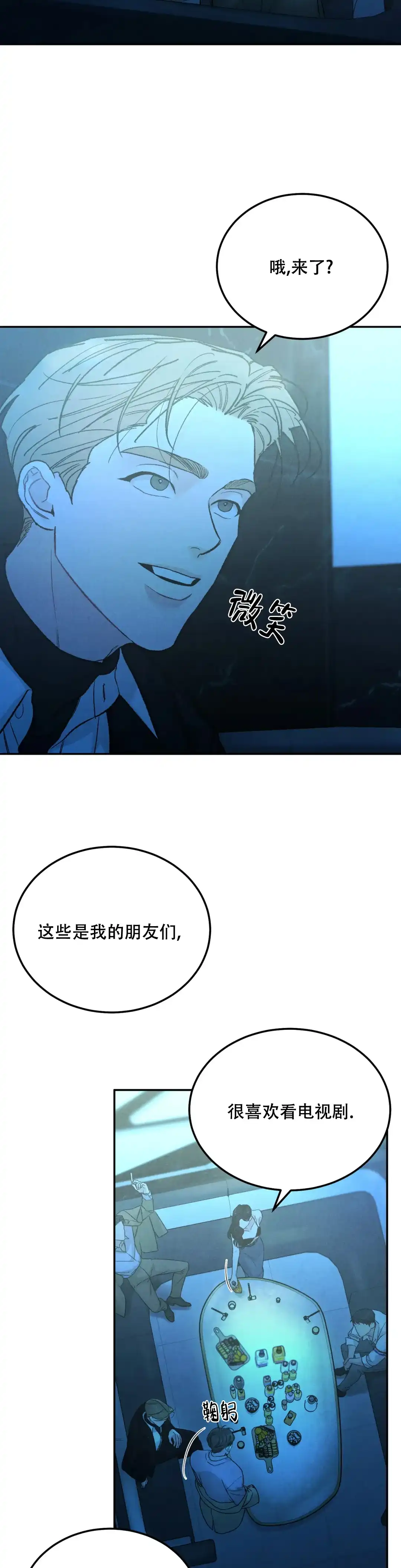 《限量发行》第109话 第4页