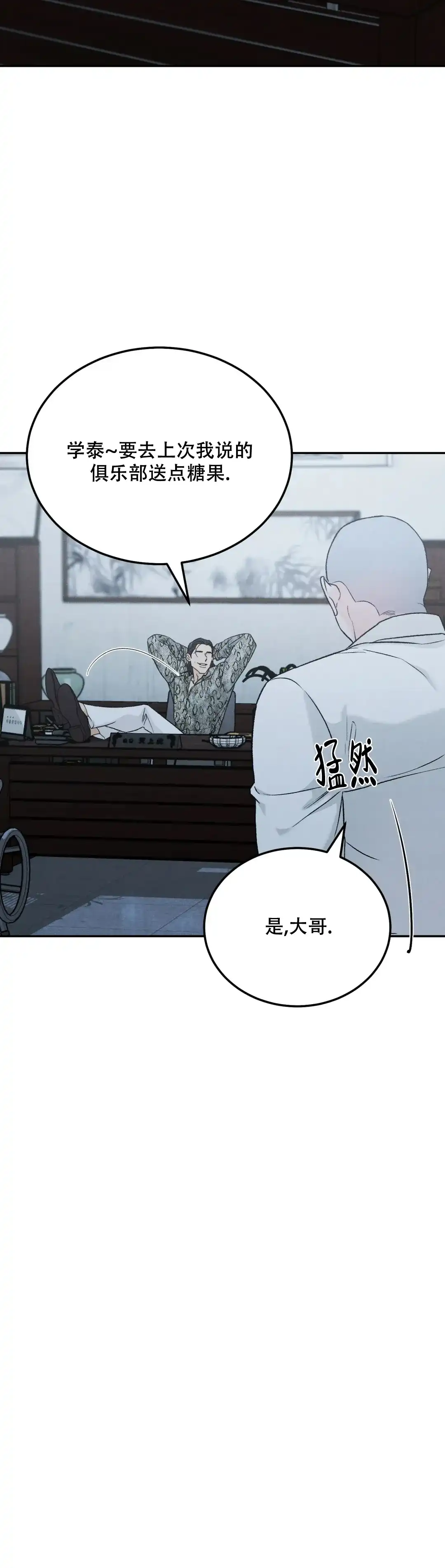 《限量发行》第109话 第2页