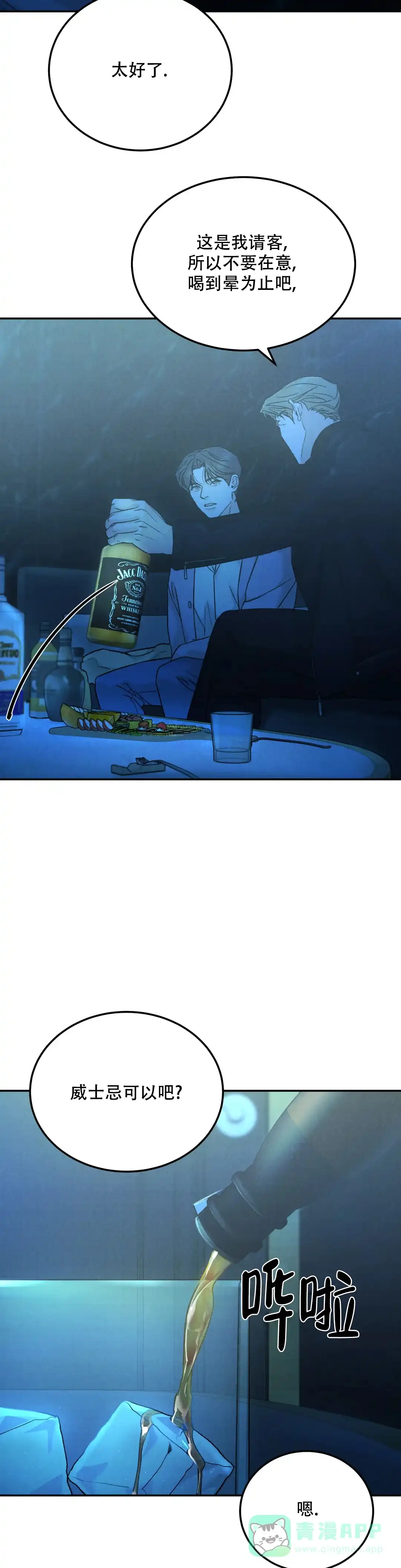 《限量发行》第109话 第6页