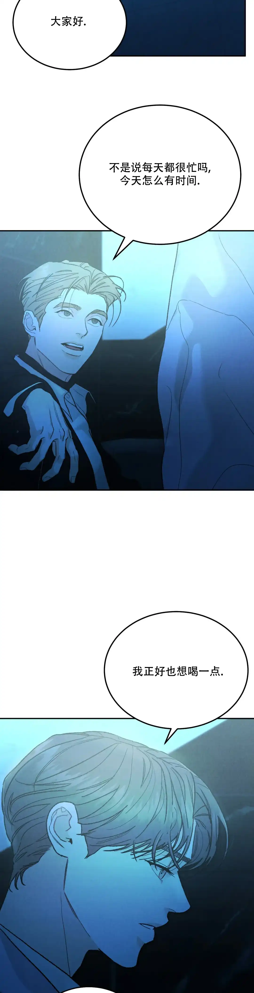 《限量发行》第109话 第5页