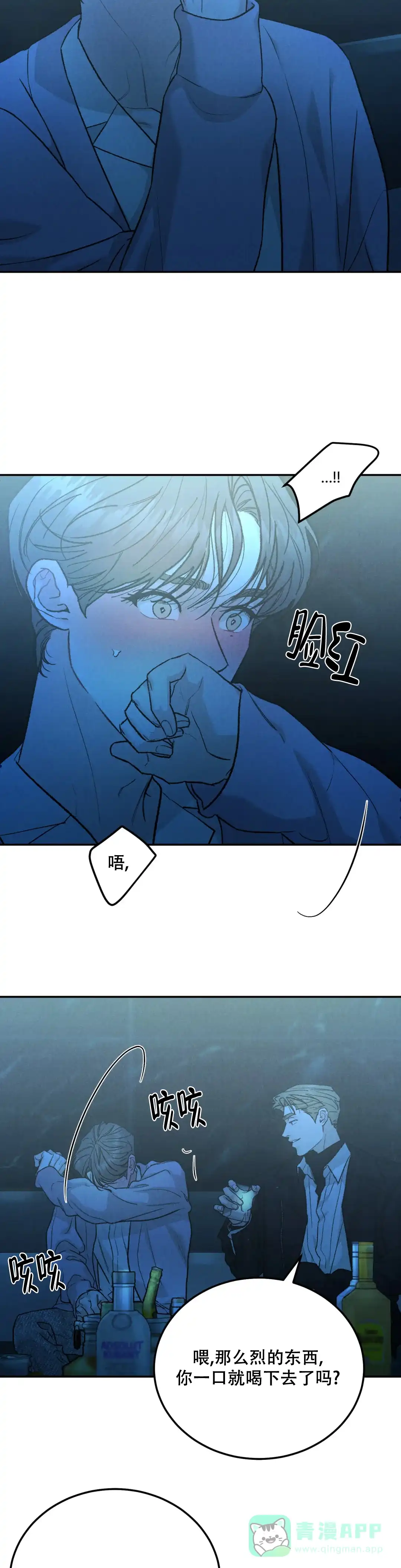 《限量发行》第109话 第11页