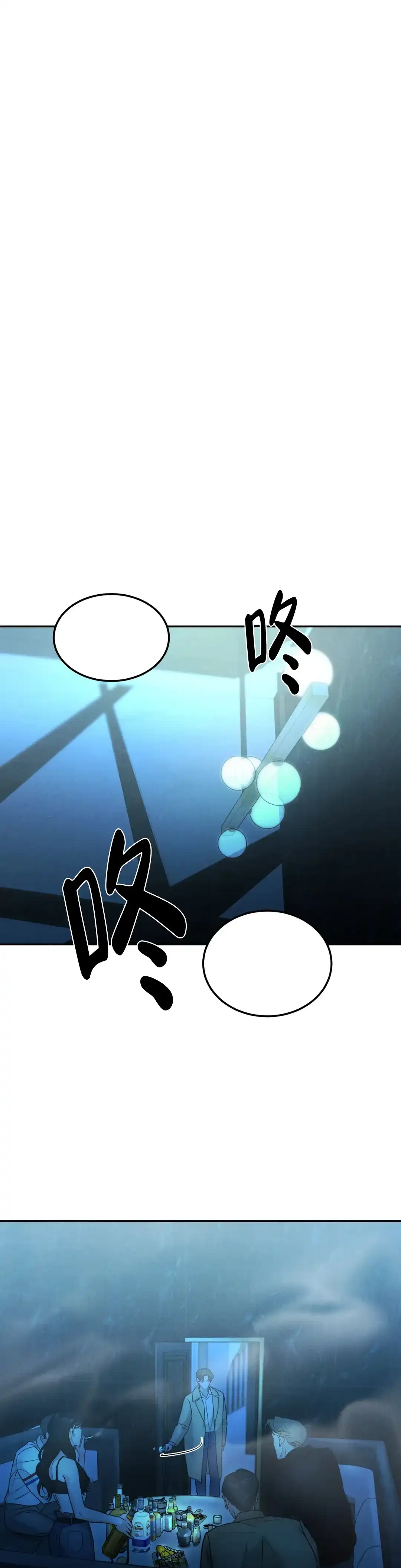 《限量发行》第109话 第3页