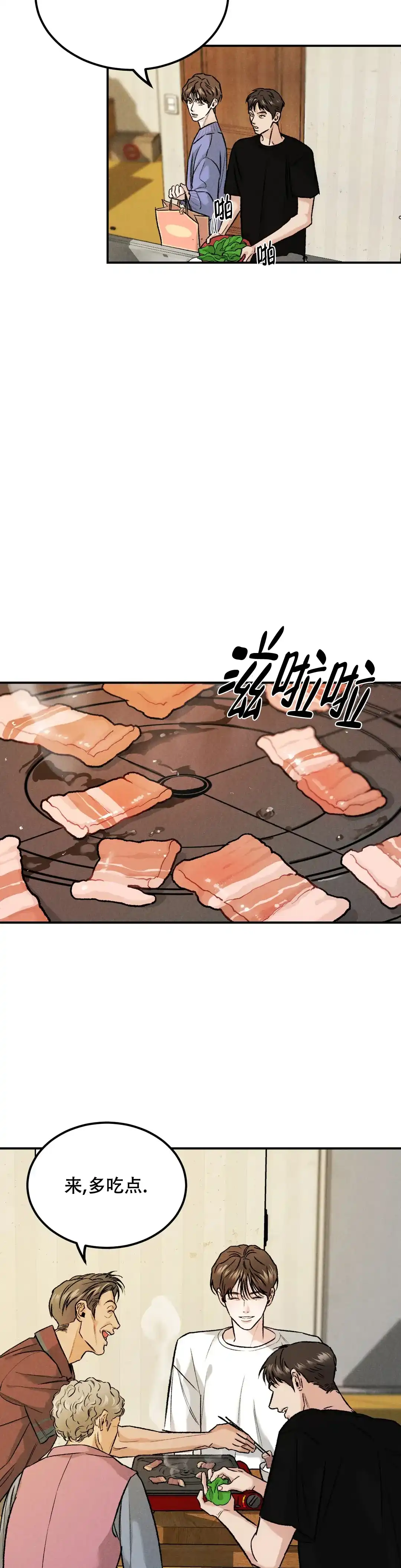 《限量发行》第11话 第8页
