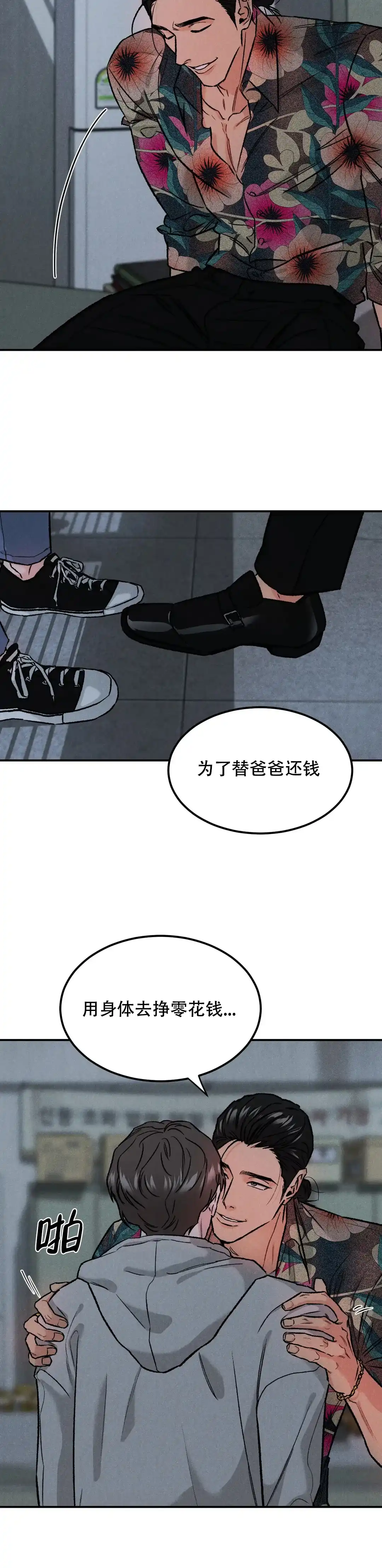 《限量发行》第11话 第13页
