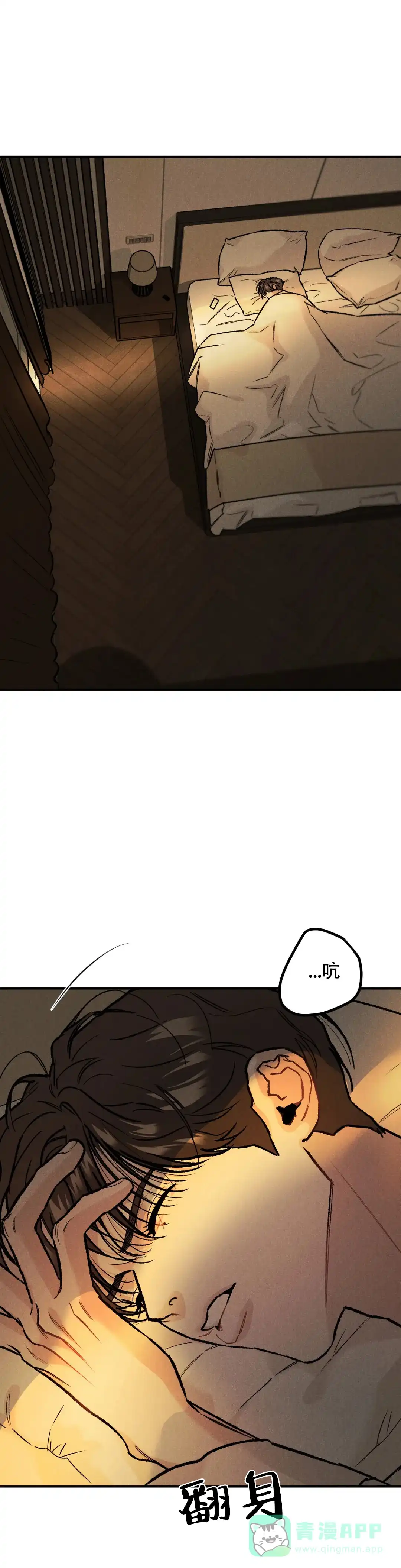 《限量发行》第11话 第1页