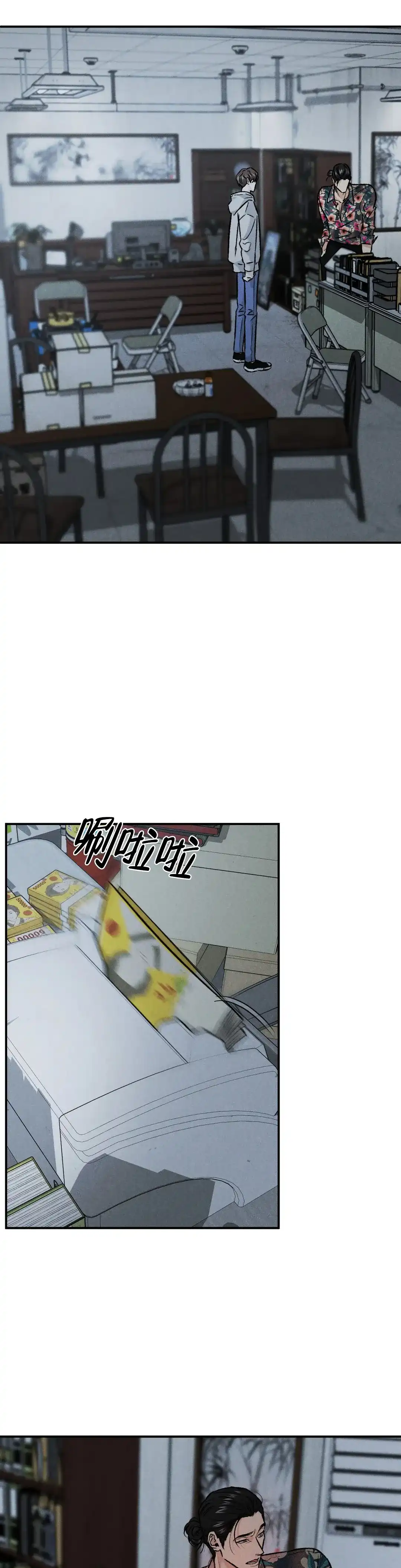 《限量发行》第11话 第10页