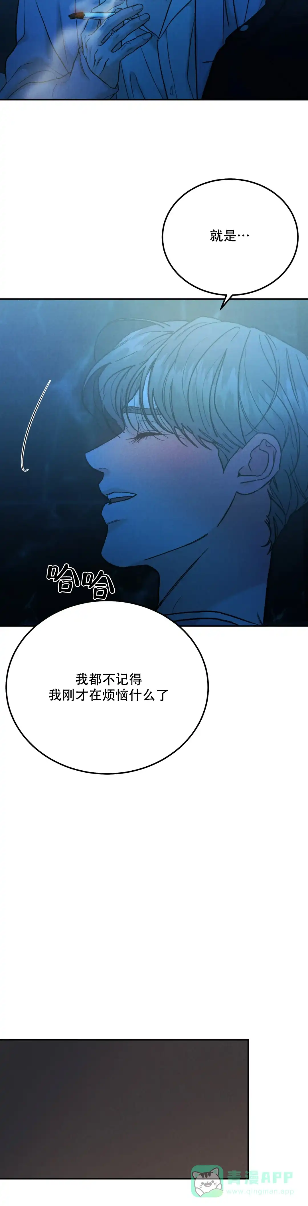 《限量发行》第110话 第6页