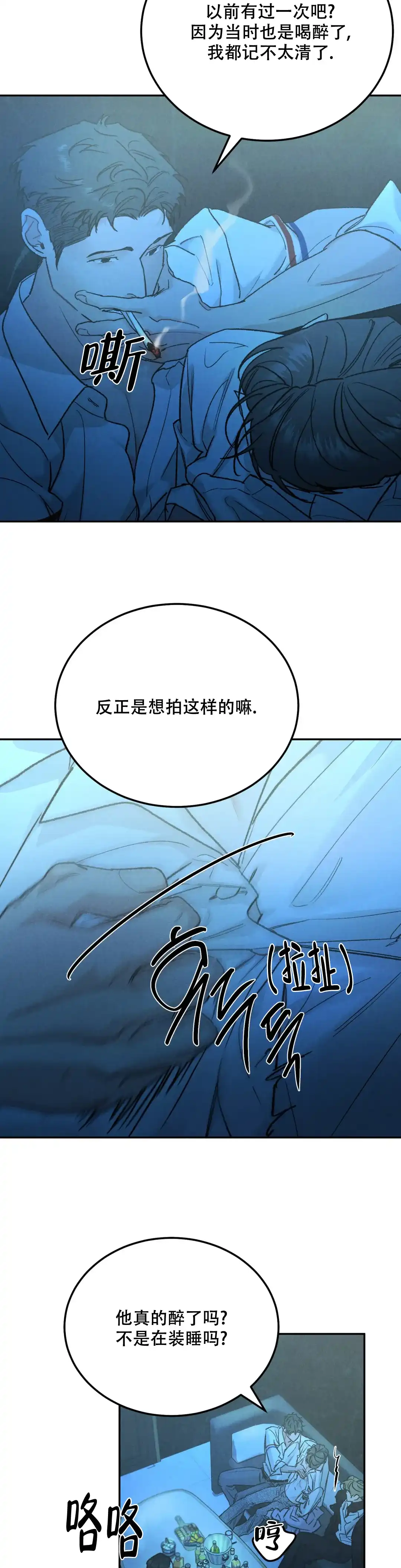 《限量发行》第110话 第13页
