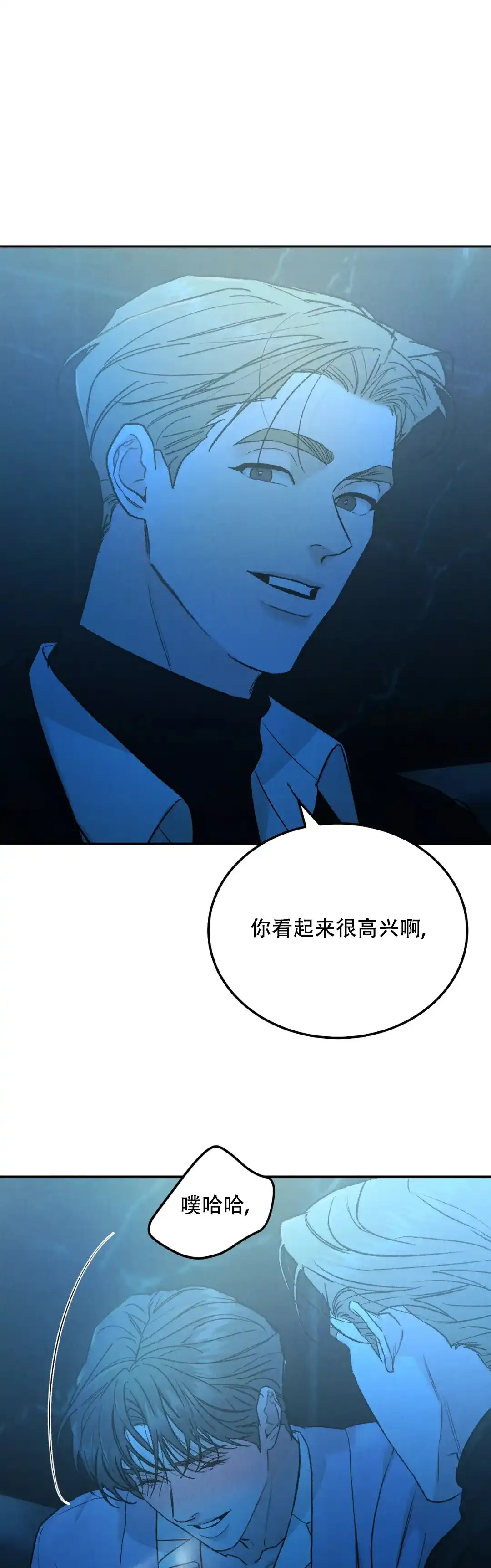 《限量发行》第110话 第5页