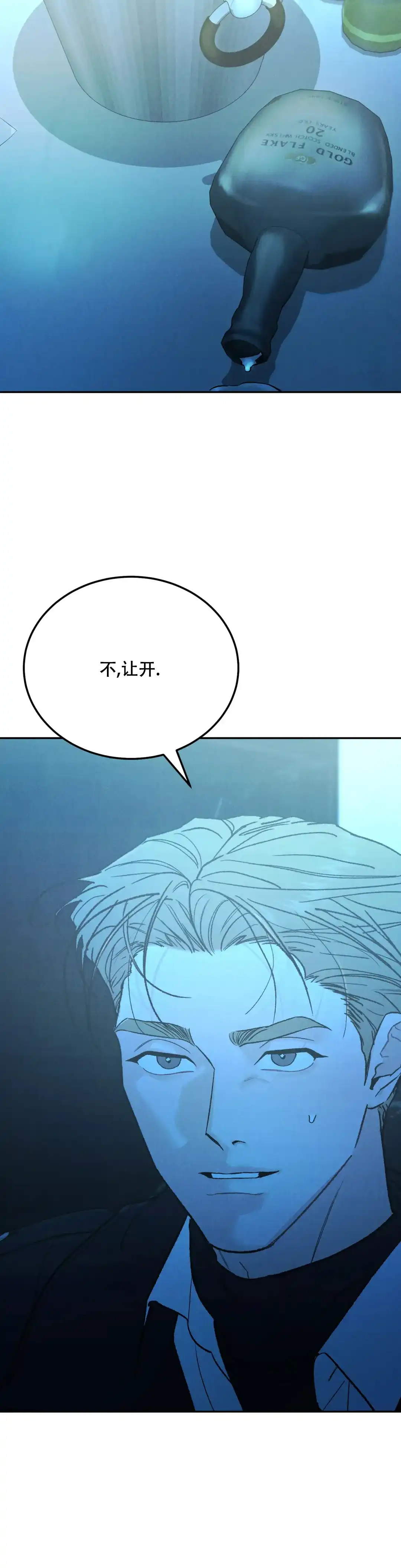 《限量发行》第110话 第15页