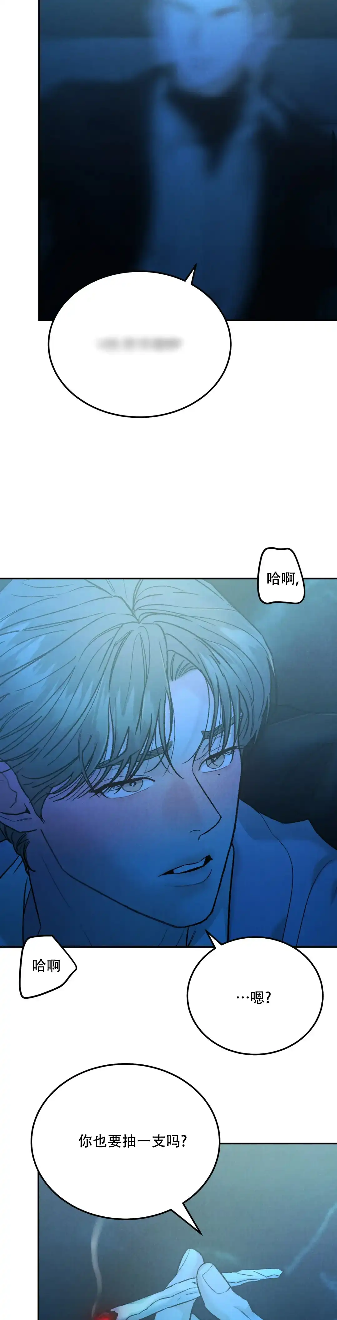 《限量发行》第110话 第3页