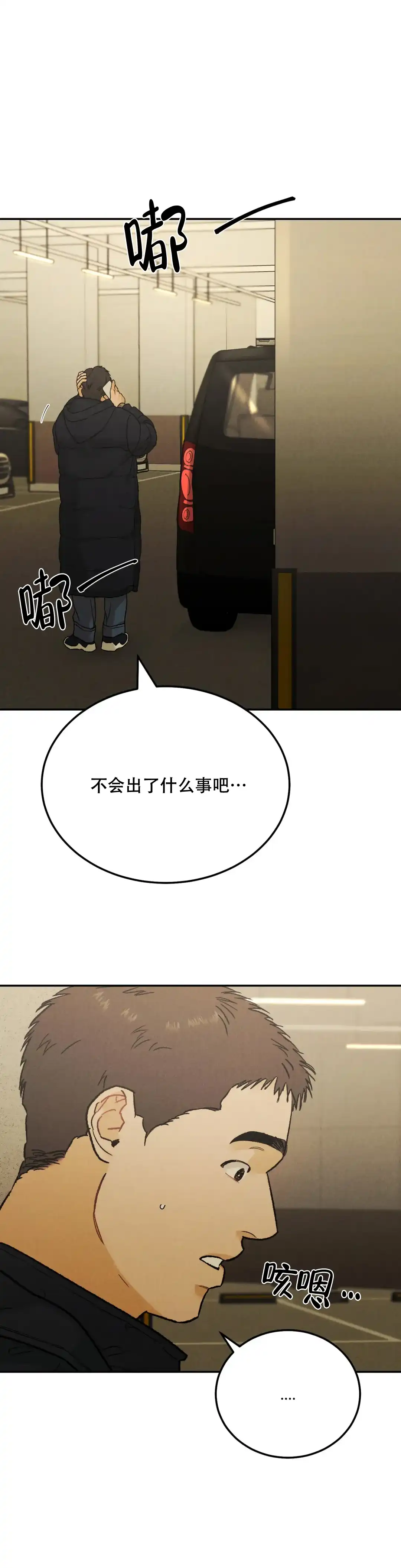 《限量发行》第110话 第7页