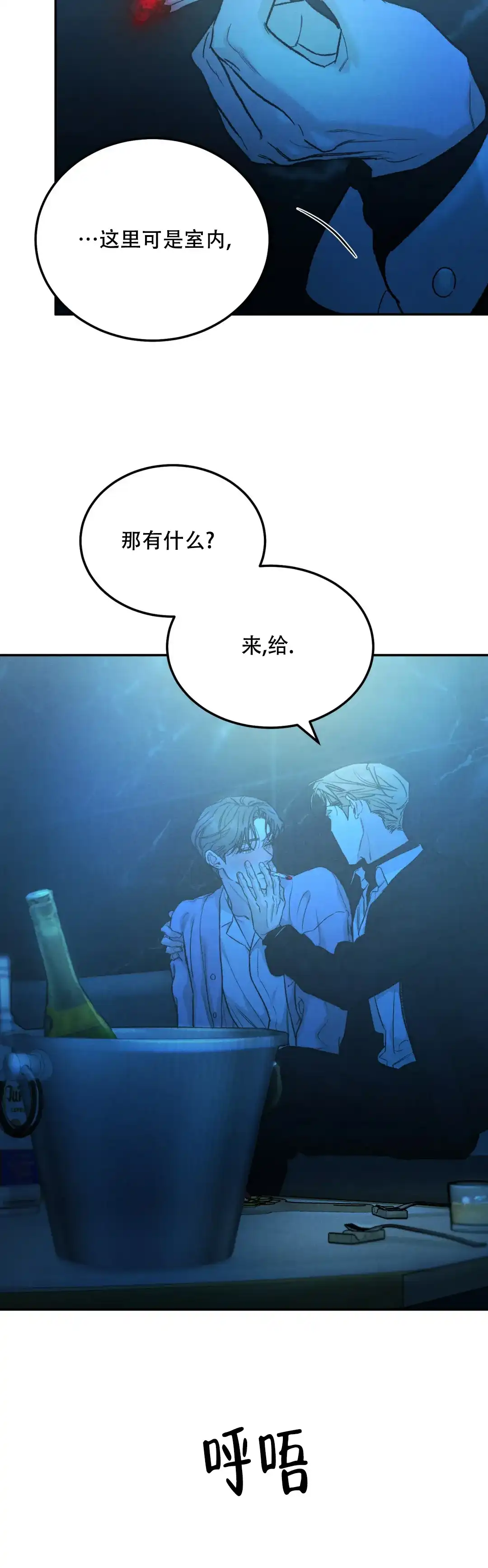《限量发行》第110话 第4页