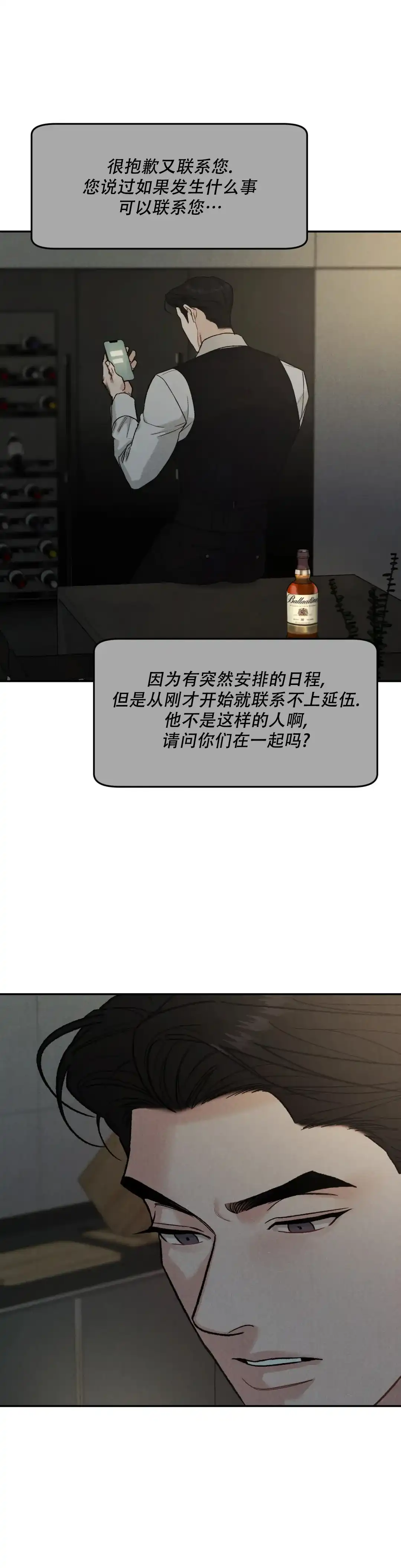 《限量发行》第110话 第9页