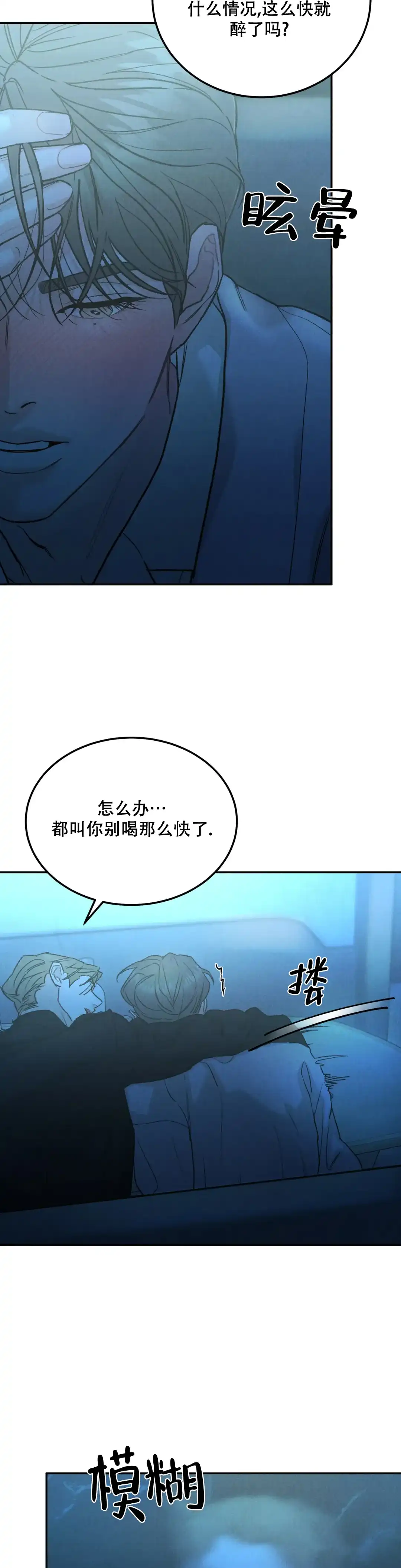 《限量发行》第110话 第2页