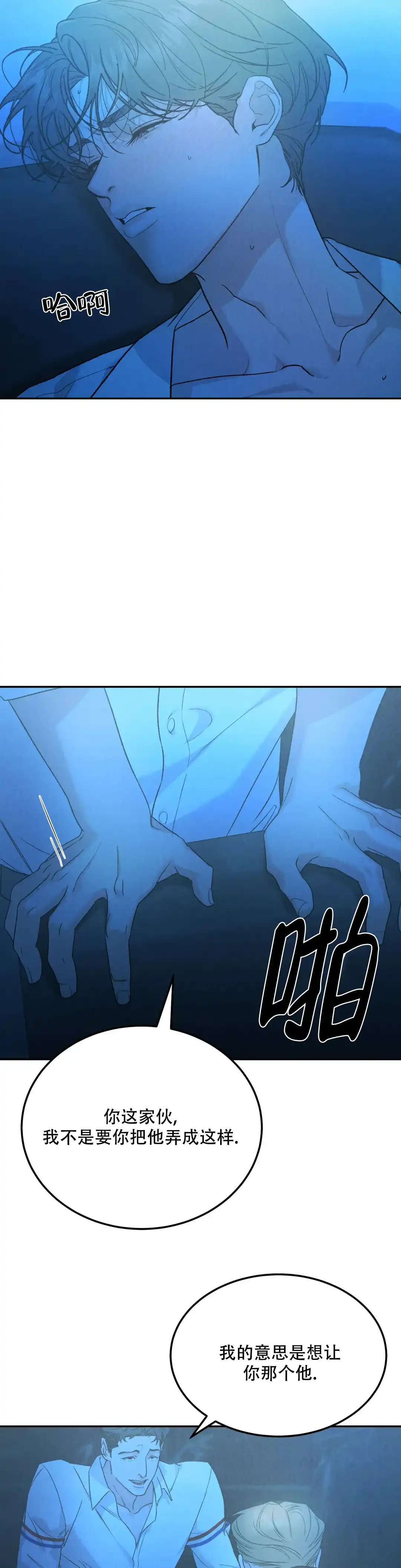 《限量发行》第111话 第3页