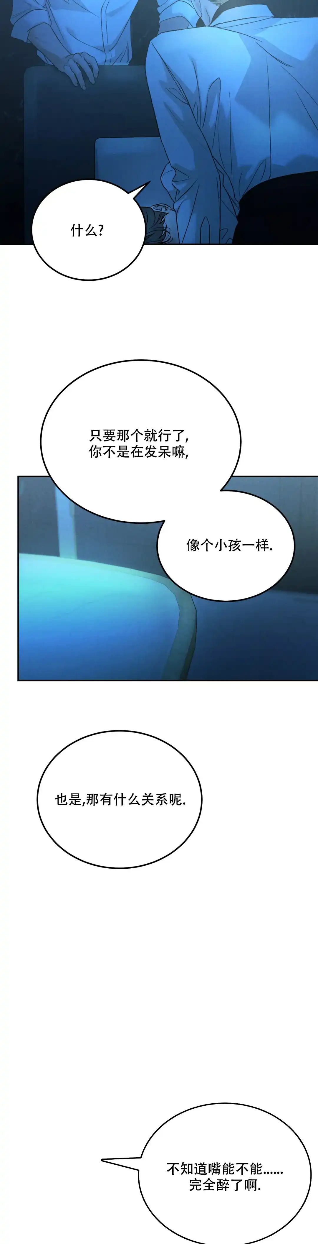 《限量发行》第111话 第4页