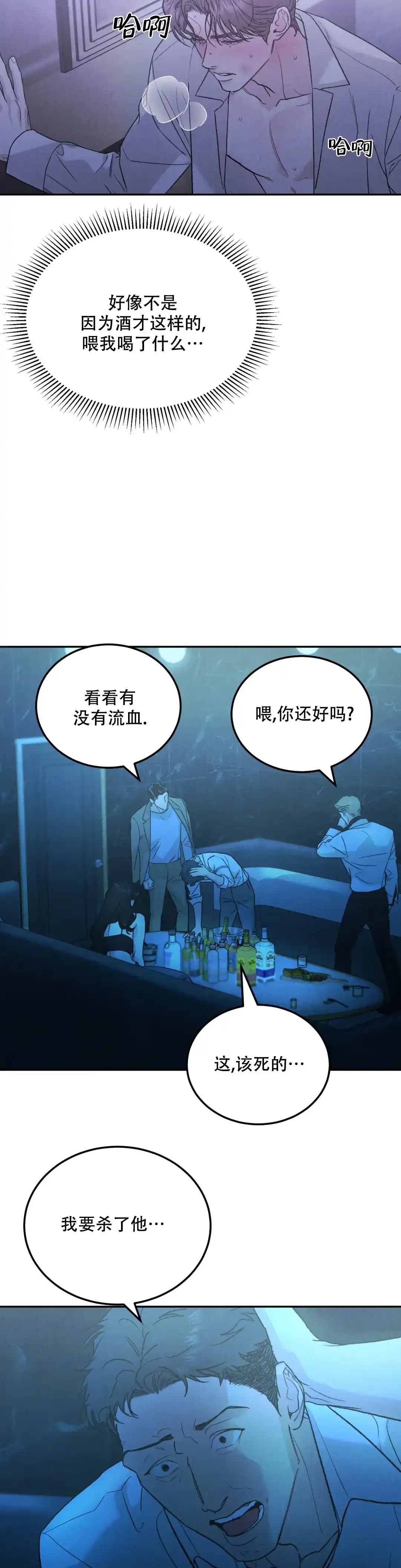 《限量发行》第111话 第12页