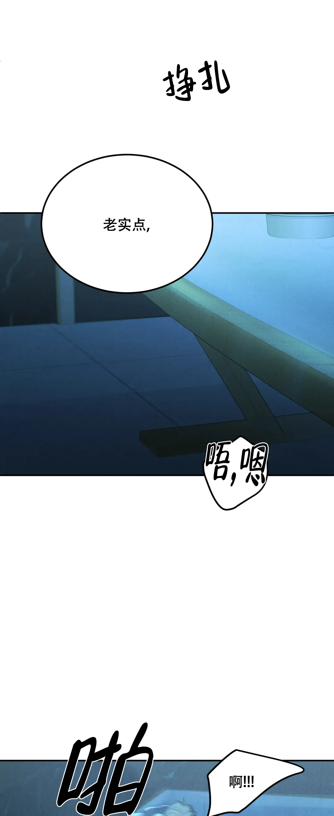 《限量发行》第111话 第7页