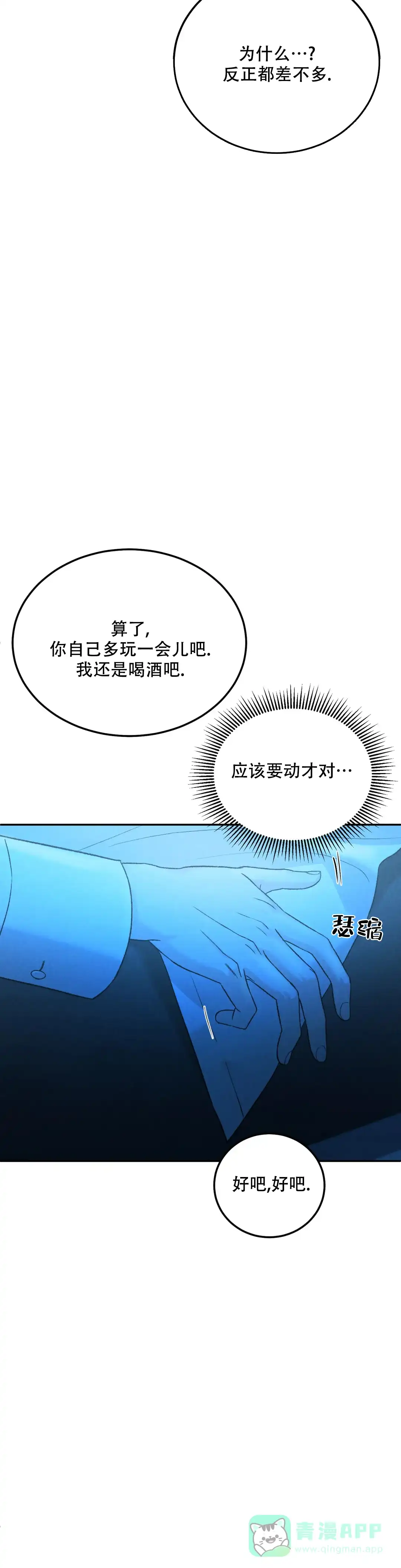 《限量发行》第111话 第6页