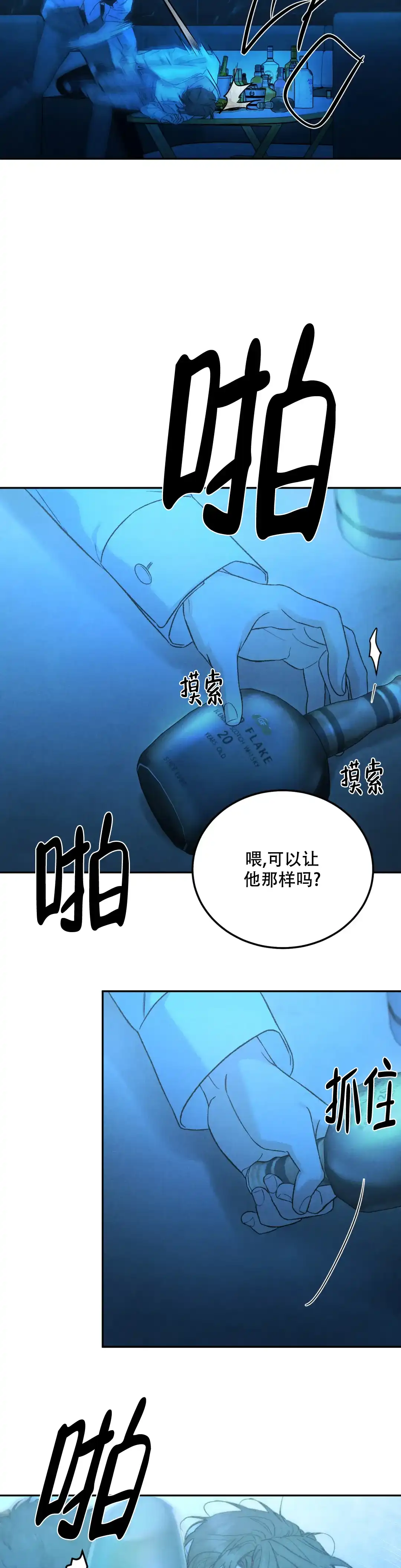 《限量发行》第111话 第10页