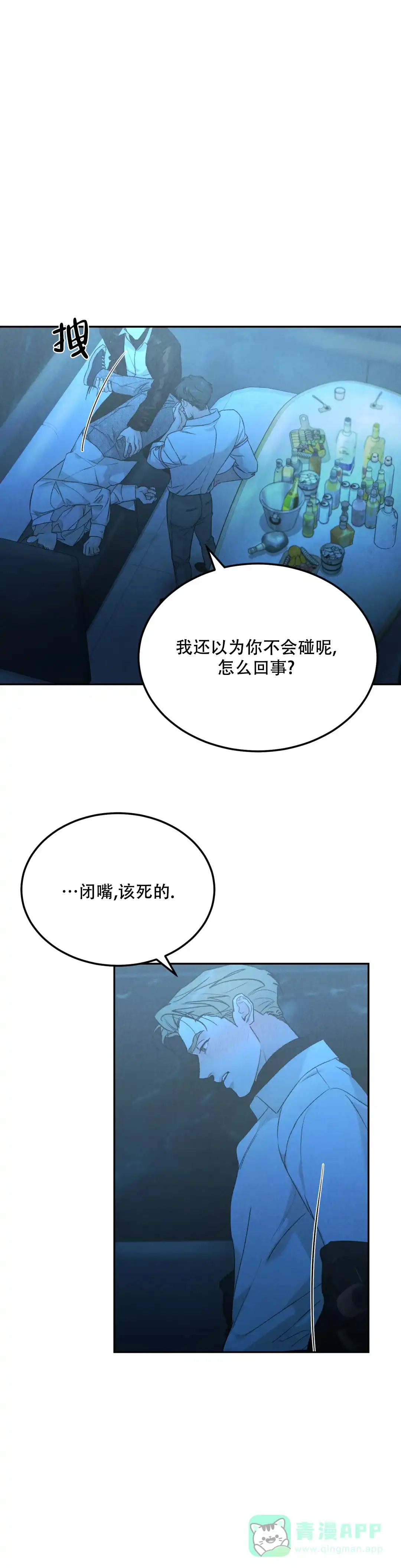《限量发行》第111话 第1页