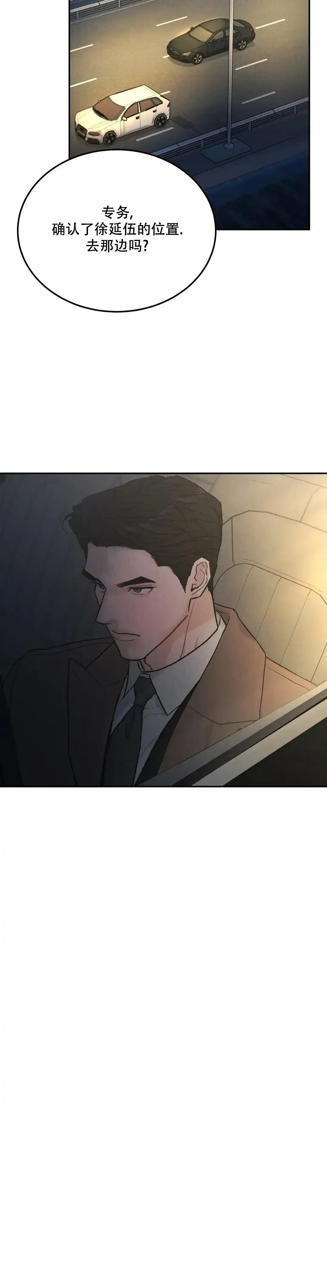 《限量发行》第111话 第14页