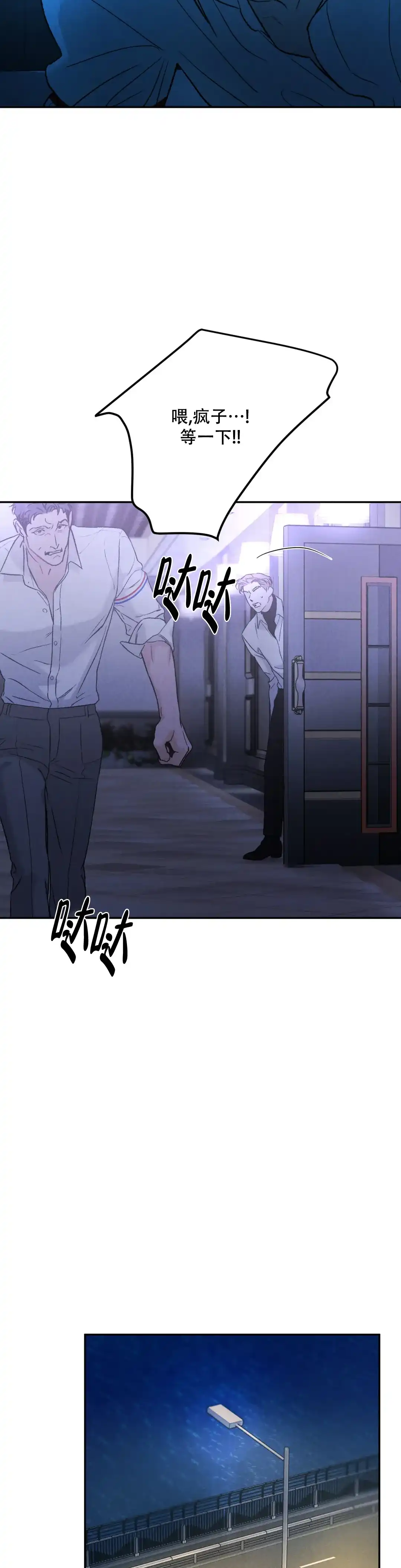 《限量发行》第111话 第13页
