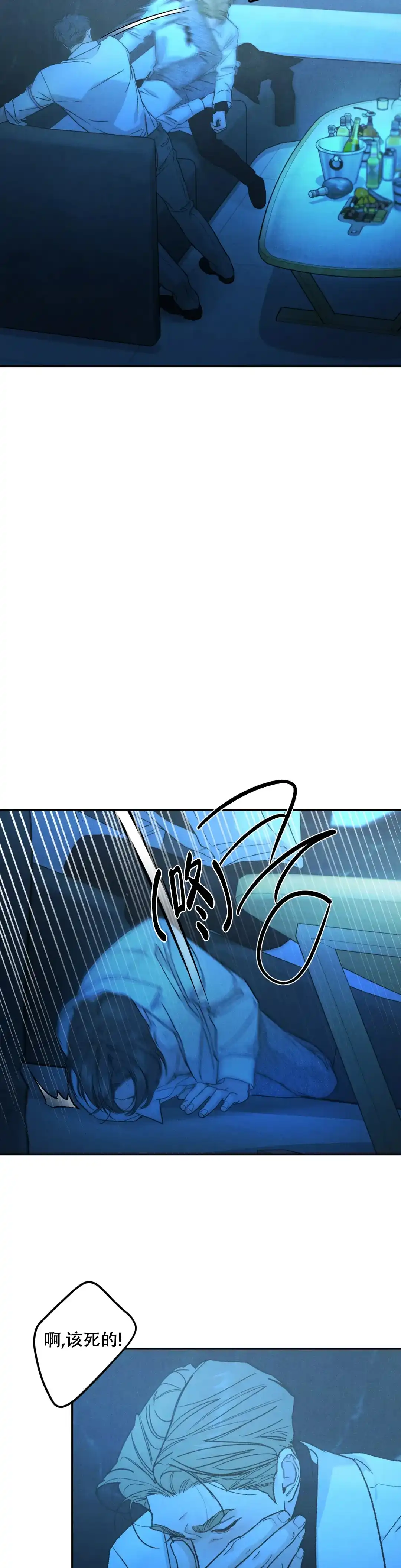 《限量发行》第111话 第8页