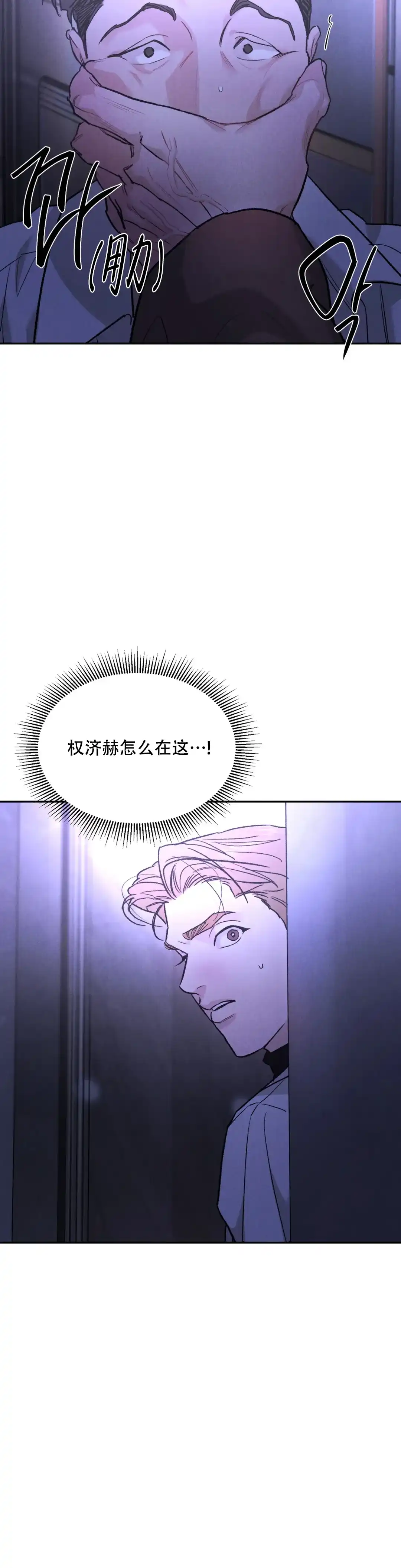 《限量发行》第112话 第9页